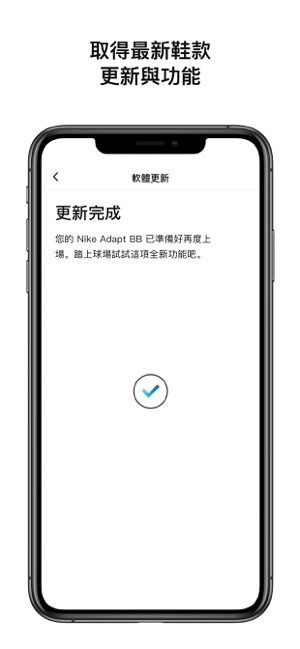 Nike Adapt(圖7)-速報App