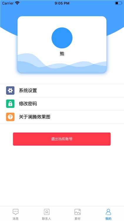 澜腾效果图 screenshot-4