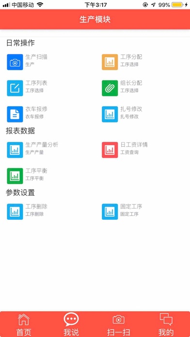 大岛软件 screenshot 3