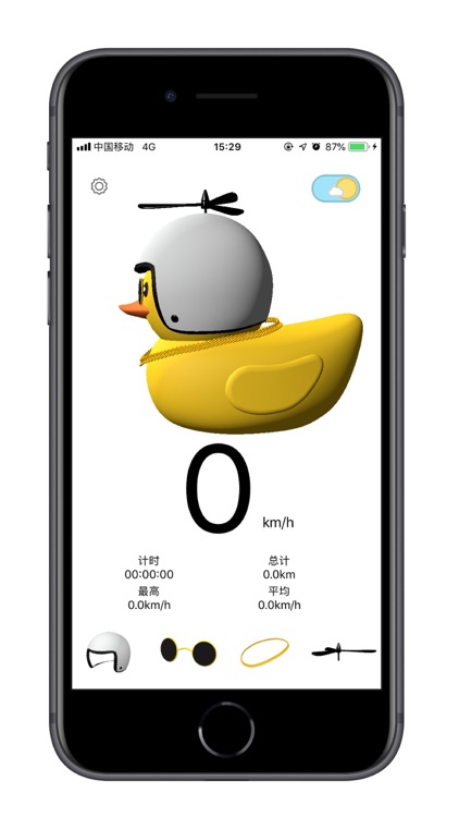 DuckGPS - GPS Speed Tracker
