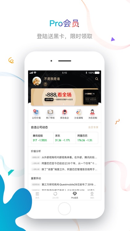 虎嗅-科技头条财经新闻热点资讯