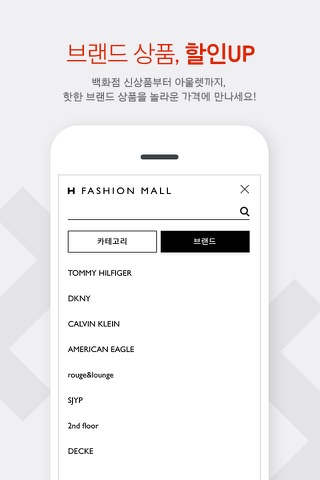 H FASHION screenshot 2