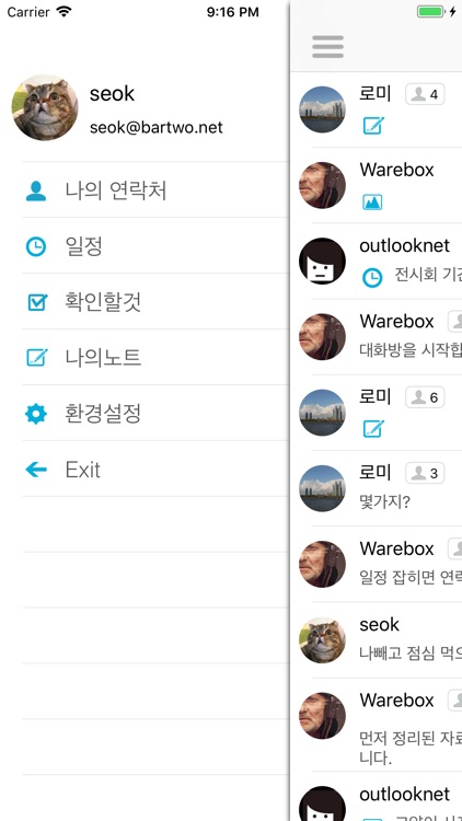 협업 메신저, Worksy screenshot-3