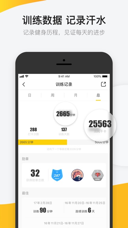 Fit 私人健身教练 - 夏日健康减肥瘦身计划 screenshot-5