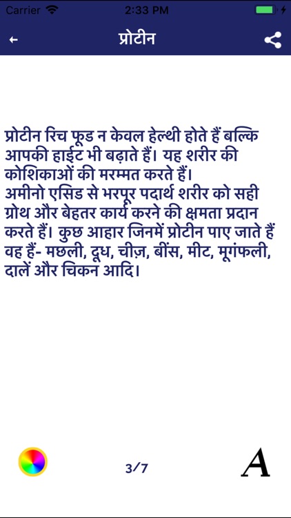 Height Gain Tips Hindi Lambai screenshot-8