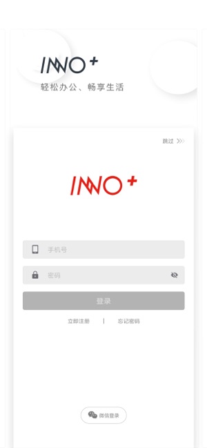 INNO PLUS(圖1)-速報App