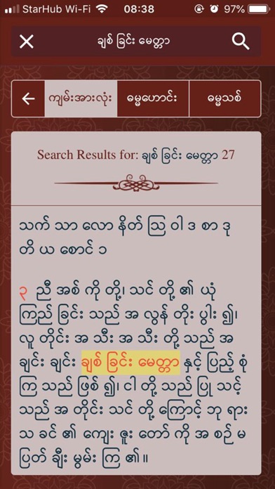 Myanmar Bible For All screenshot 4