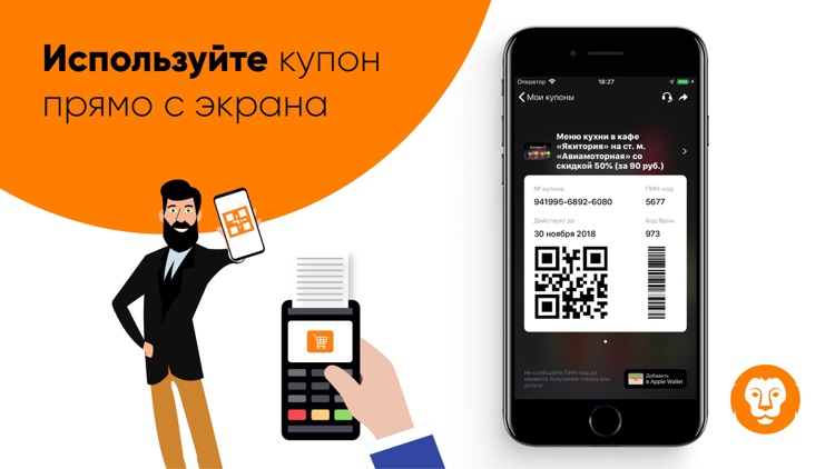 Biglion: кэшбек, купоны, акции screenshot-3