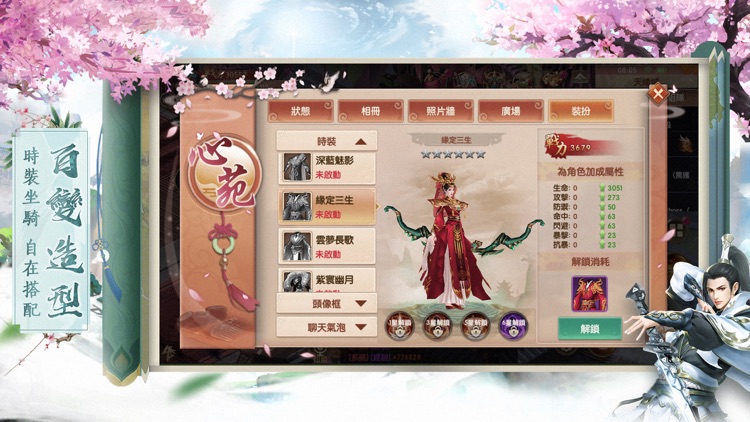 劍之痕 screenshot-4