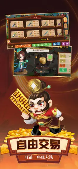 Game screenshot 颤抖吧三国 apk