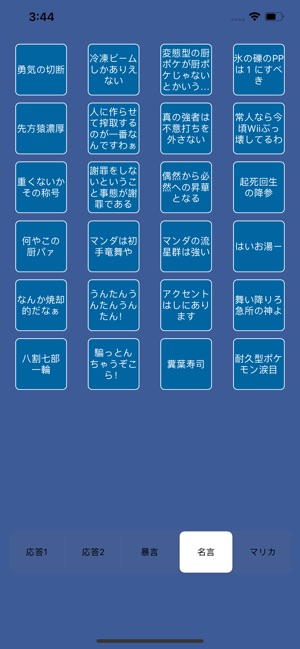 もこうボイス On The App Store