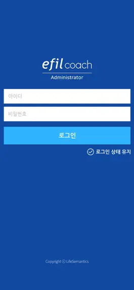 Game screenshot 에필코치 (Admin) apk