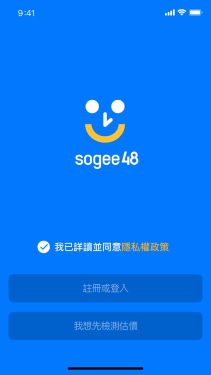 sogee48手機檢測收購媒合平台