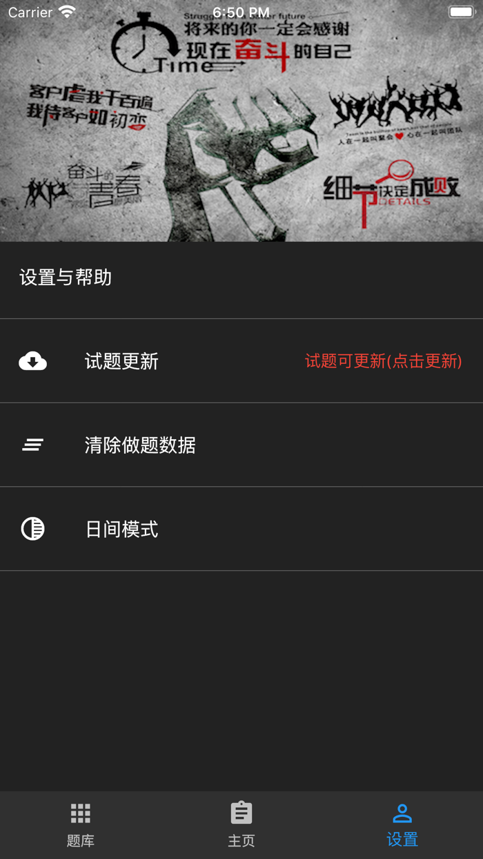 一级建造师题库