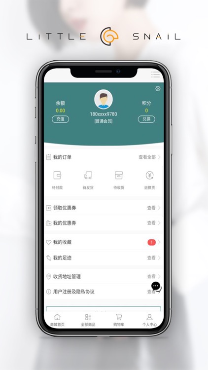 小蜗牛商城 screenshot-3