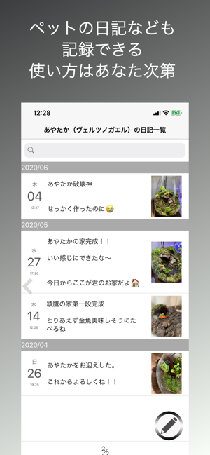 EachDiary(圖4)-速報App