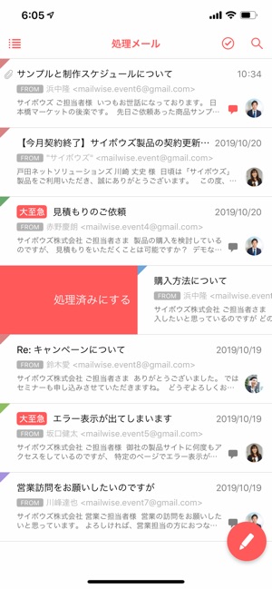 メールワイズ をapp Storeで