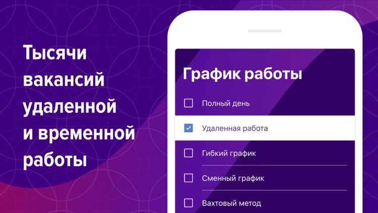 Поиск вакансий на HeadHunter