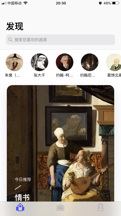每日名画
