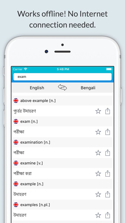 English Bengali Dictionary +