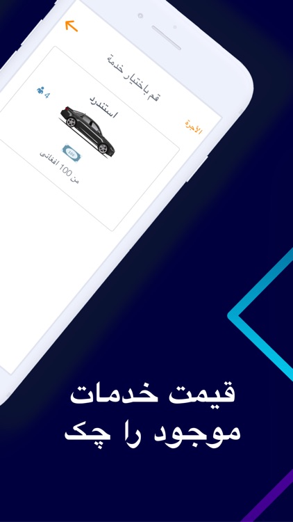 Kaweyan Cabs: taxi in Kabul screenshot-3