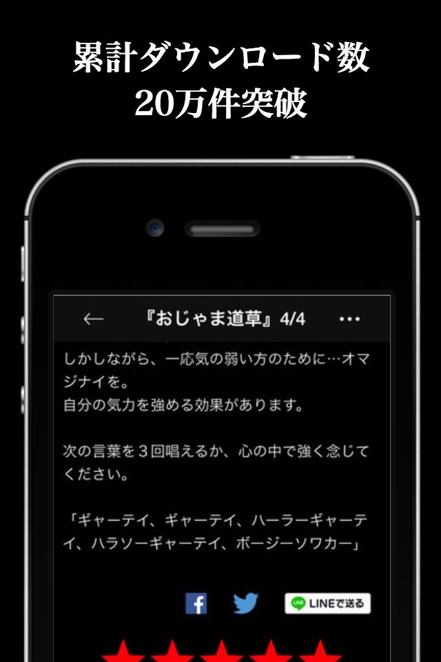 怖い話 6,000話の恐怖体験談まとめ screenshot 2