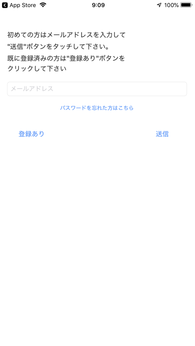 コアライフ Iphoneアプリ Applion