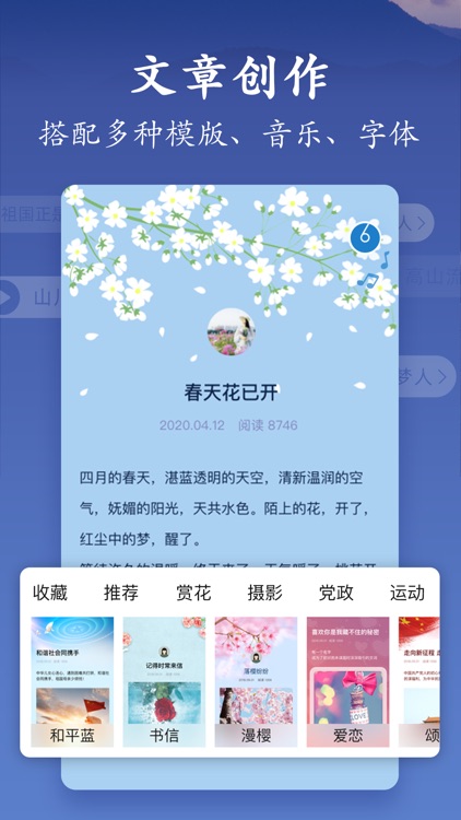美篇 - 记录美好,分享感动