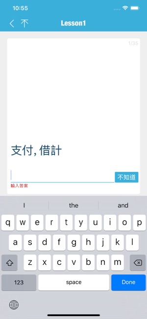 Word&Phrase for the TOEIC®TEST(圖6)-速報App