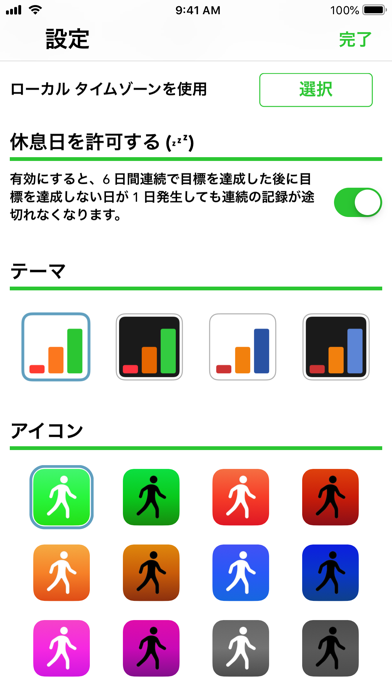 Pedometer++ screenshot1