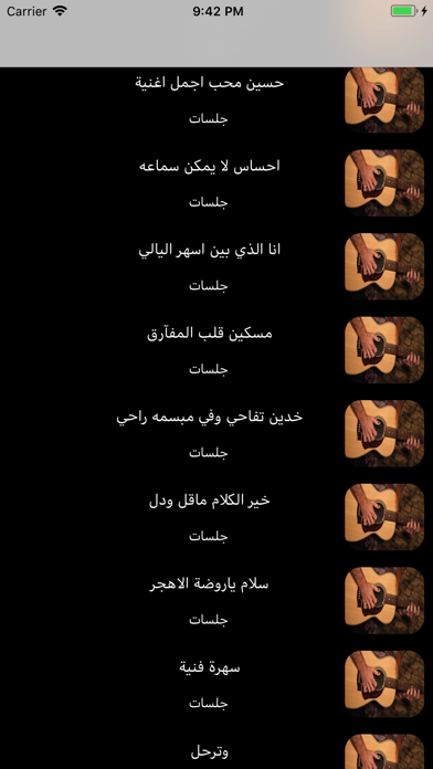 جلسات حسين محب بدون نت screenshot 3