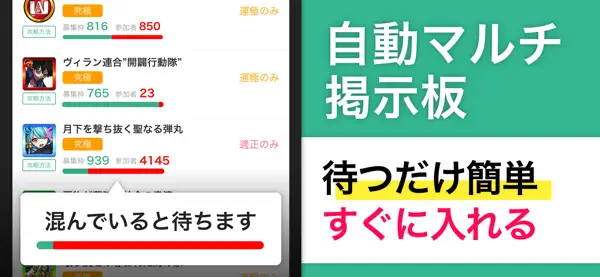 Iphone Ipadアプリ モンスト マルチ掲示板 攻略情 報 辞書 辞典 Applerank アップルランク