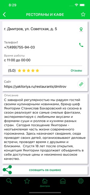 CityClub: Справочник городов(圖5)-速報App