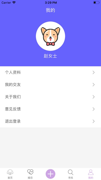 萌犬伙伴 screenshot-4