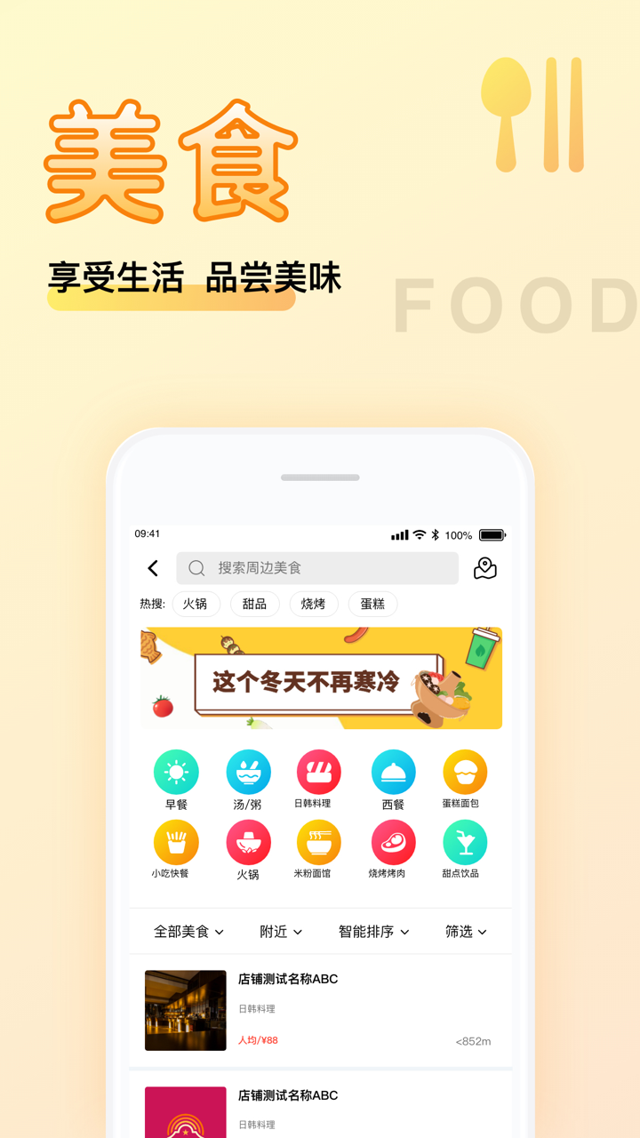 物联云商 screenshot 5