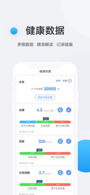 BOE移动健康-科技让健康触手可及(圖5)-速報App