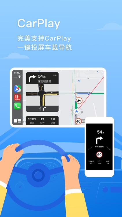 腾讯地图-路线规划,导航出行必备 screenshot-7