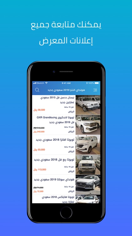 سيارة للمعارض screenshot-3