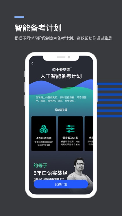 鲸小爱英语-随时随地,陪你开口说英语