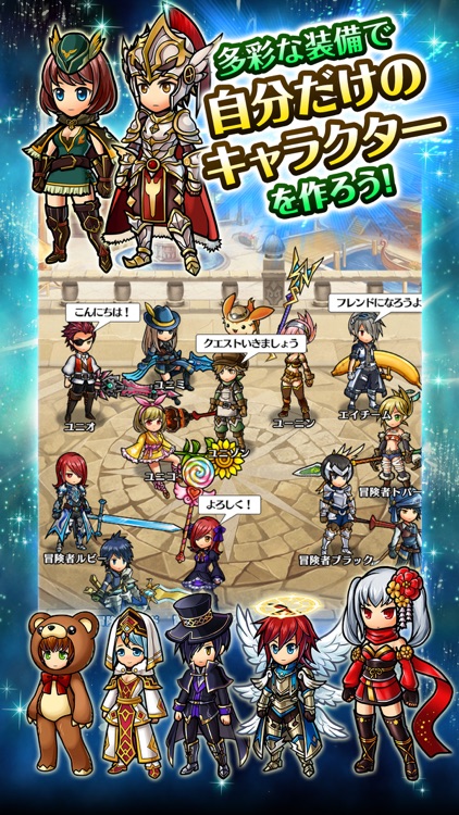 ユニゾンリーグ -リアルタイム・アバターRPG- screenshot-3