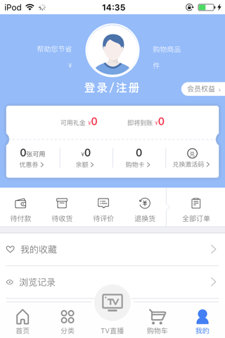 三佳购物 screenshot 4