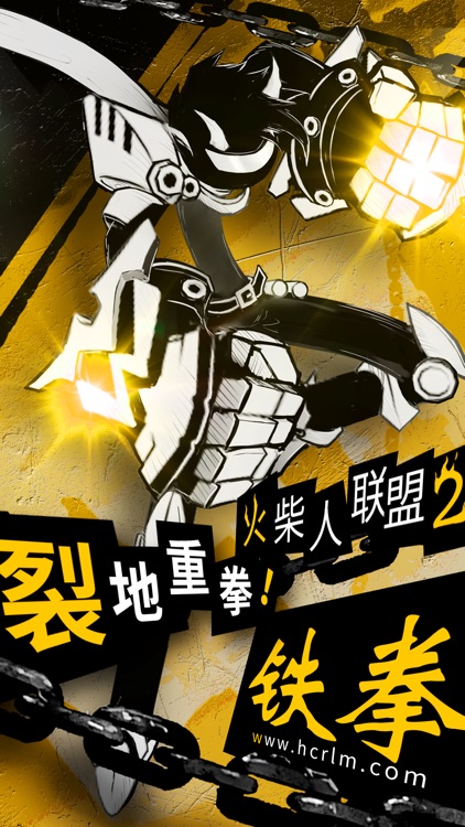 火柴人联盟2:新等级新篇章 screenshot-0