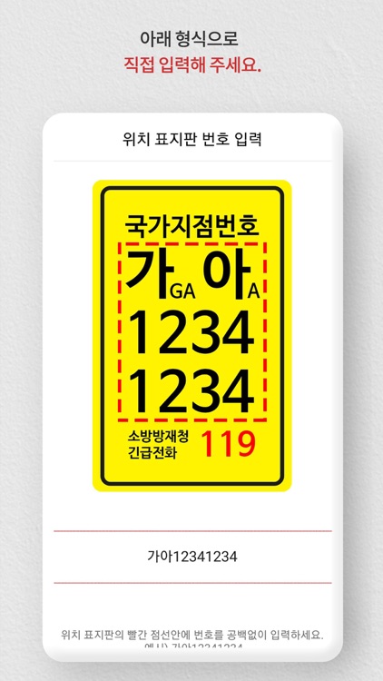 SOS 안전신고 screenshot-3