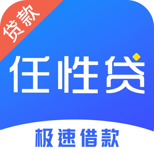 任性贷借款-你我贷款借贷平台