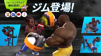 ボクシングスター (Boxing Star) screenshot1
