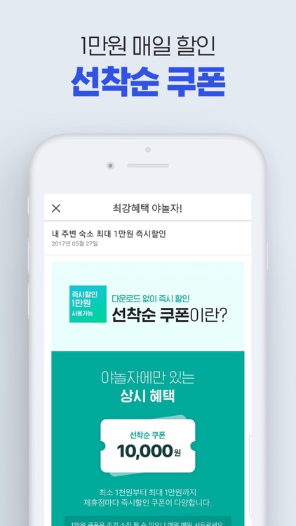 야놀자 screenshot-3