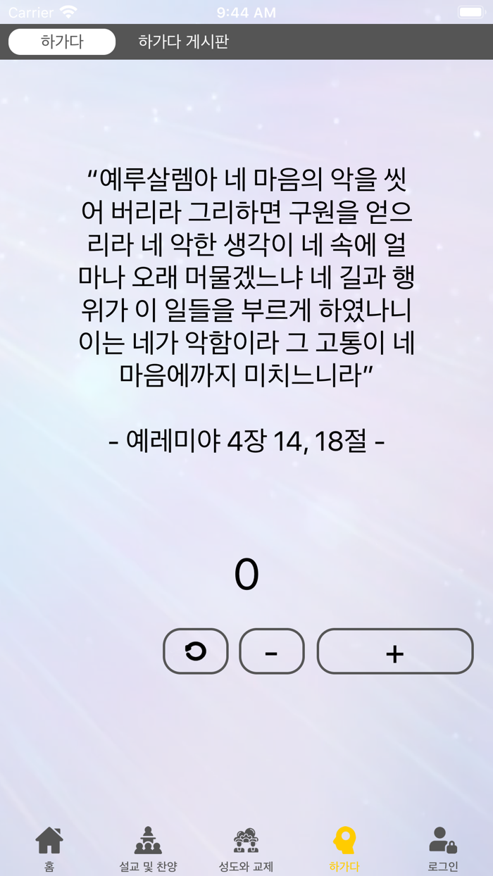 메이르교회
