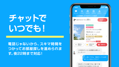 ietty Yahoo!不動産　オンラインでお部屋探し！ screenshot 2