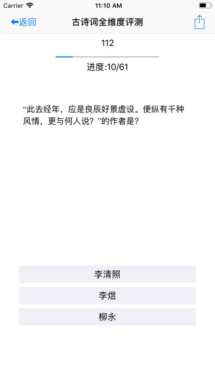 唐诗宋词元曲国学-方言朗读 screenshot-6