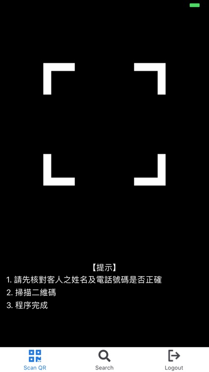 Mshop Operation App screenshot-3